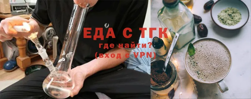 Еда ТГК конопля  Власиха 