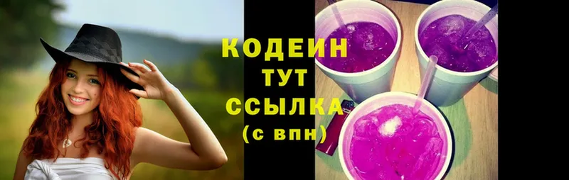 Codein Purple Drank Власиха